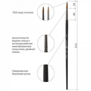 Кисть художественная проф. BRAUBERG ART CLASSIC, колонок, круглая, № 6, длинная ручка, 200927