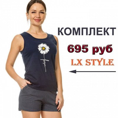 LXStyle. Стильный трикотаж с ГАРАНТИЕЙ цвета и размера