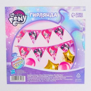 Гирлянда на ленте треугольник "Пинки Пай и Искорка", 1,57 см, 10 подвесов, My Little Pony