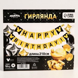 Гирлянда на ленте "Happy Birthday" черно- золотая, 210 см, Микки Маус и его друзья
