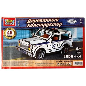 13011-AV LADA конструктор деревянный LADA 4x4 ПОЛИЦИЯ, 45 дет. Город мастеров в кор.250шт