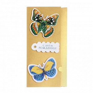 Конверт для денег "С Днем Рождения!" зеленая и синяя бабочки