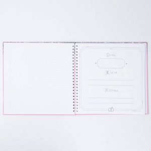 Книга пожеланий с ручкой «Розовая с блёстками»