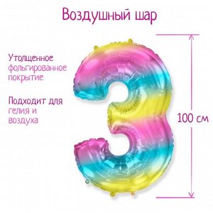 Шар фольгированный цифра 40" "3" Радуга металлик  1207-3915