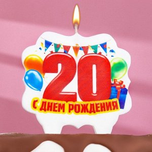 Свеча для торта юбилейная "20", 10 х 10 см