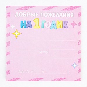 Гирлянда в наборе для проведения праздника «На 1 годик», для девочки, 250 г/м², 31 предмет