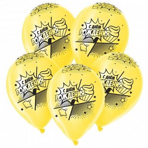 Шар латексный 12" «С Днём Рождения», комикс 2, пастель, набор 50 шт., цвет жёлтый