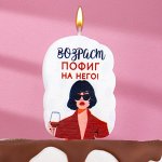 Свеча для торта &quot;Возраст, пофиг на него&quot;, девушка, 6,5 см, белая
