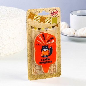 Свеча для торта "С днем рождения", кот, 5х8,5 см, коричневая