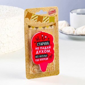 Свеча для торта "Старуха, не падай духом", 5х8,5 см, розовая