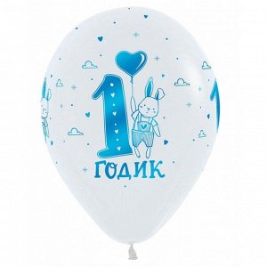 Шар латексный 12" 1st Birthday Boy, пастель, кристалл, набор 50 шт., МИКС