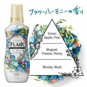 Кондиционер-смягчитель для белья KAO Flair Fragrance Flower Harmony, с освежающим цветочным ароматом, 540мл.