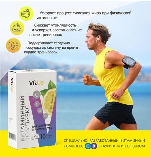 «Витаминный комплекс для энергии и иммунитета VitUp», 10 шт. со вкусом лимона