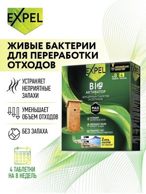 Биоактиватор для дачных туалетов, выгребных ям и септиков, в таблетках, 4шт х 20г