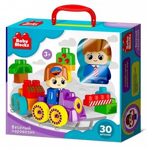 Конструктор пластиковый "Веселый паровозик" 30 дет (Baby Blocks)