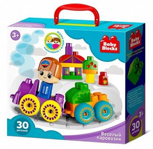 Конструктор пластиковый "Веселый паровозик" 30 дет (Baby Blocks)