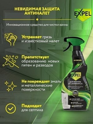 Спрей для ванны санфаянса, Expel, средство от известкового налёта и ржавчины, 600 мл