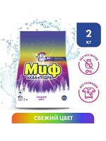 МИФ Авт 3в1 СМС порошк. Cвежий цвет 2кг