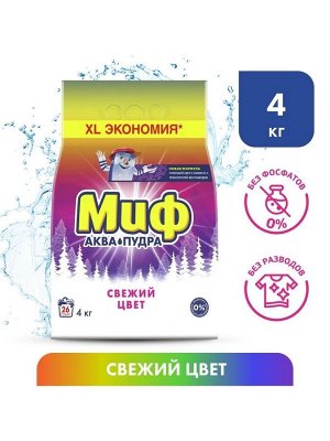 Стиральный порошок МИФ Автомат Cвежий цвет (4 кг)