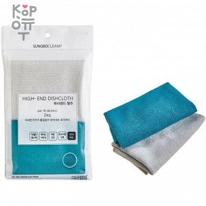 SUNG BO Салфетка для кухни универсальная №428 High-End Dishcloth - 28см*34см микрофибра