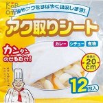 Kokubo Салфетки для удаления жира, 20см, 12 шт