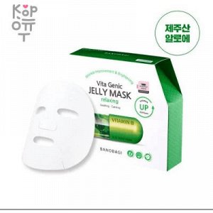 BANOBAGI Vitagenic Jelly Mask Relaxing Витаминная желейная маска, делающая кожу комфортной 30мл.