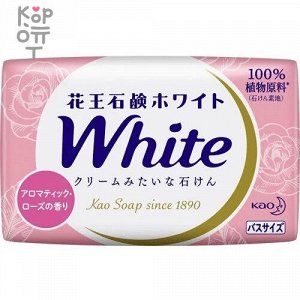 KAO White Aromatic Rose Fragrance Bath Size - Кремовое туалетное мыло с ароматом розы (3шт.*130гр.)