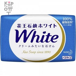 KAO White Soap Bath Size - Кремовое туалетное мыло с натуральным пальмовым молоком (3шт.*130гр.)