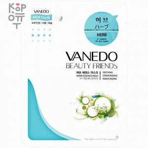 All New Cosmetic Vanedo Beauty Friends Маска для лица 25гр. 1шт. Комплексная антивозрастная маска для лица с эссенцией EGF