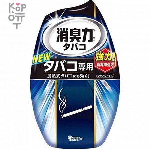 ST Shoushuuriki Жидкий дезодорант – ароматизатор для комнат против запаха табака c ароматом апельсина 400мл.