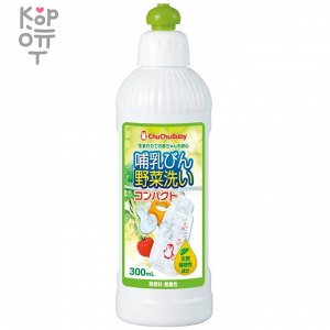 Chu-Chu BABY Жидкое средство для мытья детских бутылок, игрушек, овощей и фруктов Бутылка с дозатором, 300мл.