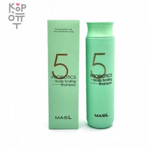 Masil 5 Probiotics Scalp Scaling Shampoo - Глубокоочищающий шампунь с пробиотиками 8мл.*20шт.