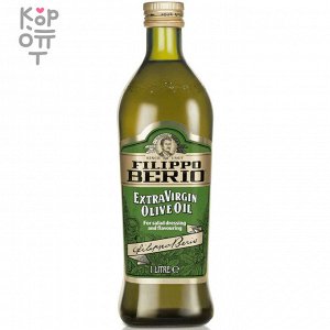 Масло оливковое ExtraVirgin FILIPPO BERIO 250мл.