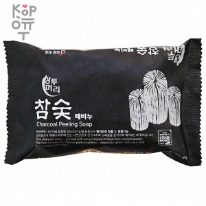 JUNO Sangtumeori Peeling Soap Charcoal - Косметическое мыло пилинг (Древесный уголь) 150гр.