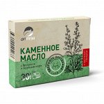 Каменное масло с брокколи и зелёным кофе «Здоровое похудение» 30 капсул по 500 мг