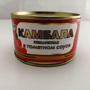 Камбала в томатном соусе 220гр ж/б ключ