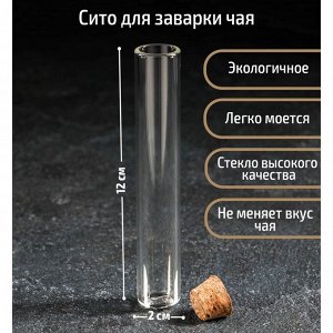 СИМА-ЛЕНД Сито для заварки «Алхимия», с пробкой из бамбука, 12 см