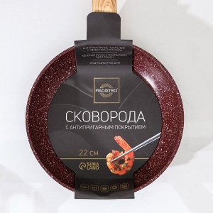 Сковорода кованая Natural. Brown, d=22 см, ручка soft-touch, антипригарное покрытие, индукция, цвет коричневый