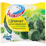 Шпинат 400г (1/20) &quot;4 сезона&quot;