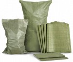 Мешок полипропиленовый,Мешок хозяйственный, Мешок строительный (зеленый), мешки для переезда