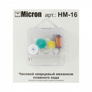 Часовой кварцевый механизм плавного хода HM-12 (оранжевый корпус)