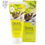 EKEL Snail Foam Cleanser - Очищающая пенка для умывания лица с Муцином Улитки, 100мл.