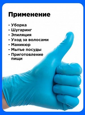 Перчатки винил-нитриловые, Голубые