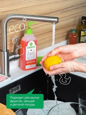 Synergetic Средство для мытья посуды АРБУЗ 0.5 л