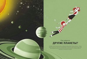 Космос. Большая книга о Вселенной и космонавтике