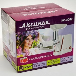 Мясорубка электрическая 2000 Вт АКСИНЬЯ КС-2002 белая с красным + насадка для томатов