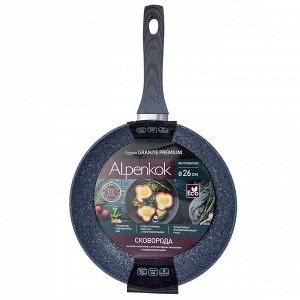 Сковорода 26 см алюминиевая с антипригарным покрытием и индукционным дном ALPENKOK AK-0105A/26N "GRANIT PREMIUM"