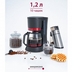 Кофеварка 700 Вт, 1200 мл  LUX DL-8152 черная с красным