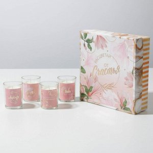 Набор свечей в коробке "Расцветай от счастья", цвет белый, запах ванили 22 х 22 х 6 см