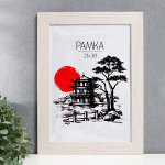 Фоторамка МДФ 21х30 см &quot;Trend&quot; белая (пластиковый экран)
